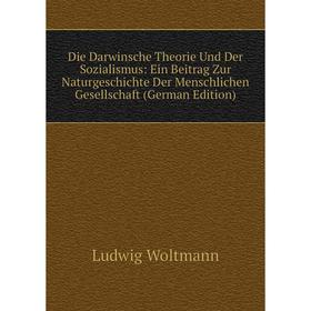 

Книга Die Darwinsche Theorie Und Der Sozialismus: Ein Beitrag Zur Naturgeschichte Der Menschlichen Gesellschaft (German Edition)