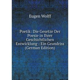 

Книга Poetik: Die Gesetze Der Poesie in Ihrer Geschichtlichen Entwicklung: Ein Grundriss (German Edition)