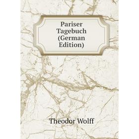 

Книга Pariser Tagebuch