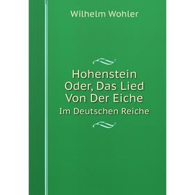 

Книга Hohenstein Oder, Das Lied Von Der EicheIm Deutschen Reiche