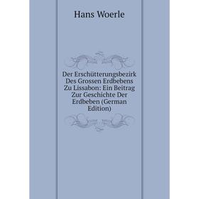 

Книга Der Erschütterungsbezirk Des Grossen Erdbebens Zu Lissabon: Ein Beitrag Zur Geschichte Der Erdbeben (German Edition)