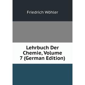 

Книга Lehrbuch der Chemie, Volume 7