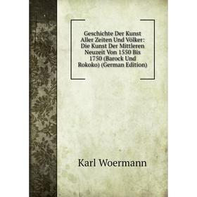 

Книга Geschichte Der Kunst Aller Zeiten Und Völker: Die Kunst Der Mittleren Neuzeit Von 1550 Bis 1750 (Barock Und Rokoko) (German Edition)