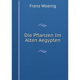 

Книга Die Pflanzen Im Alten Aegypten