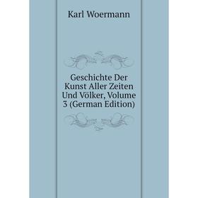 

Книга Geschichte Der Kunst Aller Zeiten Und Völker, Volume 3 (German Edition)