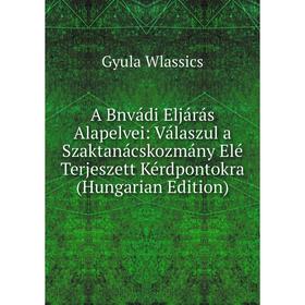 

Книга A Bnvádi Eljárás Alapelvei: Válaszul a Szaktanácskozmány Elé Terjeszett Kérdpontokra (Hungarian Edition)