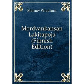 

Книга Mordvankansan Lakitapoja (Finnish Edition)