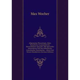 

Книга Allgemeine Phonologie, Oder, Natürliche Grammatik Der Menschlichen Sprache: Mit Specieller Anwendung Auf Das Hebräische, Griechische, Lateinisch