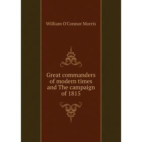 

Книга Great commanders of modern times and The campaign of 1815