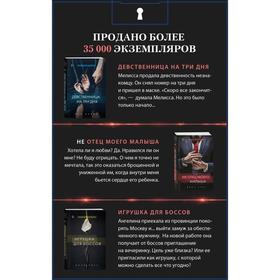

Три тайных желания (Комплект из 3-х книг)