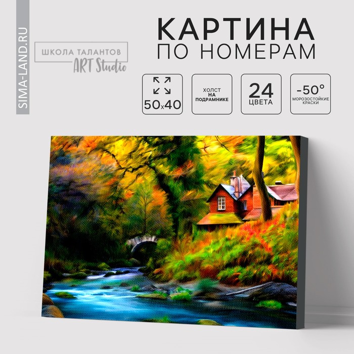 

Картина по номерам на холсте с подрамником «Ранее утро на природе», 40 х 50 см