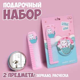Подарочный набор «Бульк-бульк», 2 предмета: зеркало, расчёска, цвет голубой/розовый Ош