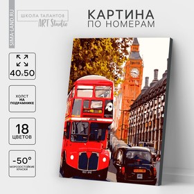 Картина по номерам на холсте с подрамником «Лондон» 40х50 см