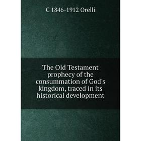 

Книга The Old Testament prophecy of the consummation of God's kingdom, traced in its historical development