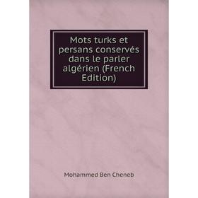 

Книга Mots turks et persans conservés dans le parler algérien
