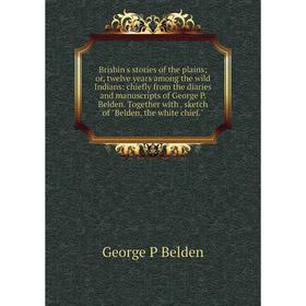 

Книга Brisbin's stories of the plains; or, twelve years among the wild Indians