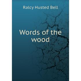 

Книга Words of the wood