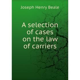 

Книга A selection of cases on the law of carriers