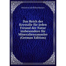 

Книга Das Reich der Krystalle für jeden Freund der Natur insbesondere für Mineraliensammler (German Edition)