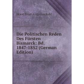 

Книга Die Politischen Reden Des Fürsten Bismarck: Bd. 1847-1852 (German Edition)