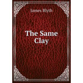 

Книга The Same Clay