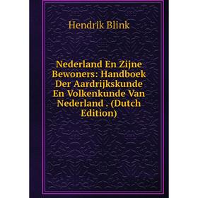 

Книга Nederland En Zijne Bewoners: Handboek Der Aardrijkskunde En Volkenkunde Van Nederland