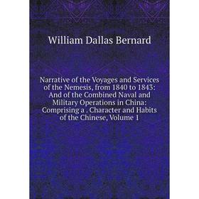 

Книга Narrative of the Voyages and Services of the Nemesis, from 1840 to 1843: And of the Combined Naval and Military Operations in China: Comprising