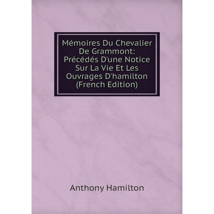 фото Книга mémoires du chevalier de grammont: précédés d'une notice sur la vie et les ouvrage s d'hamilton nobel press