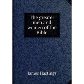 

Книга The greater men and women of the Bible