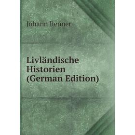 

Книга Livländische Historien