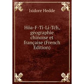 

Книга Hôa-F-Tí-Li-Tch, géographie chinoise et française (French Edition)