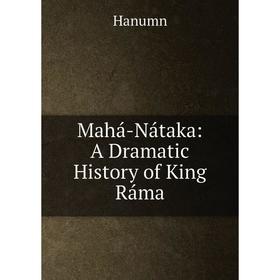 

Книга Mahá-Nátaka: A Dramatic History of King Ráma