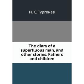 

Книга The diary of a superfluous man, and other stories. Fathers and children