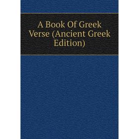 

Книга A Book Of Greek Verse (Ancient Greek Edition)