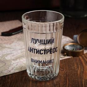 

Граненый стакан "Лучший антистресс" 200 мл