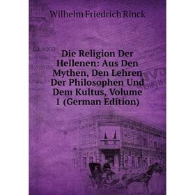

Книга Die Religion Der Hellenen: Aus Den Mythen, Den Lehren Der Philosophen Und Dem Kultus, Volume 1 (German Edition)