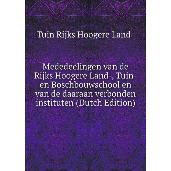 фото Книга mededeelingen van de rijks hoogere land, tuin- en boschbouwschool en van de daaraan verbonden instituten nobel press