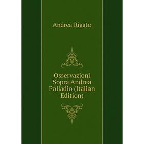 

Книга Osservazioni Sopra Andrea Palladio