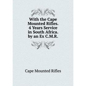 

Книга With the Cape Mounted Rifles. 4 Years Service in South Africa. by an Ex C.M.R.