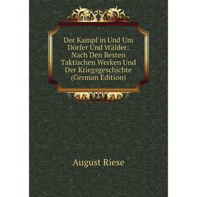 

Книга Der Kampf in Und Um Dörfer Und Wälder: Nach Den Besten Taktischen Werken Und Der Kriegsgeschichte (German Edition)