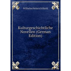 

Книга Kulturgeschichtliche Novellen