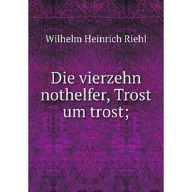 

Книга Die vierzehn nothelfer, Trost um trost