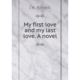 

Книга My first love and my last love a novel