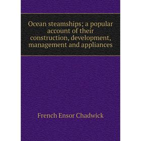 

Книга Ocean steamships; a popular account of the ir construction, development, management and appliances