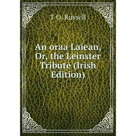 

Книга An oraa Laiean, Or, the Leinster Tribute (Irish Edition)