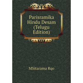 

Книга Parisramika Hindu Desam (Telugu Edition)