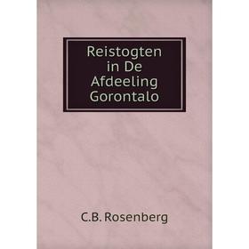 

Книга Reistogten in De Afdeeling Gorontalo