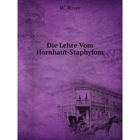 

Книга Die Lehre Vom Hornhaut-Staphylom