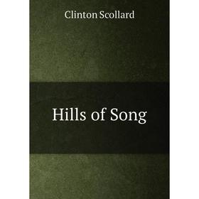 

Книга Hills of Song