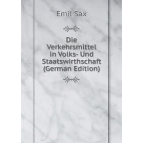 

Книга Die Verkehrsmittel in Volks- Und Staatswirthschaft (German Edition)